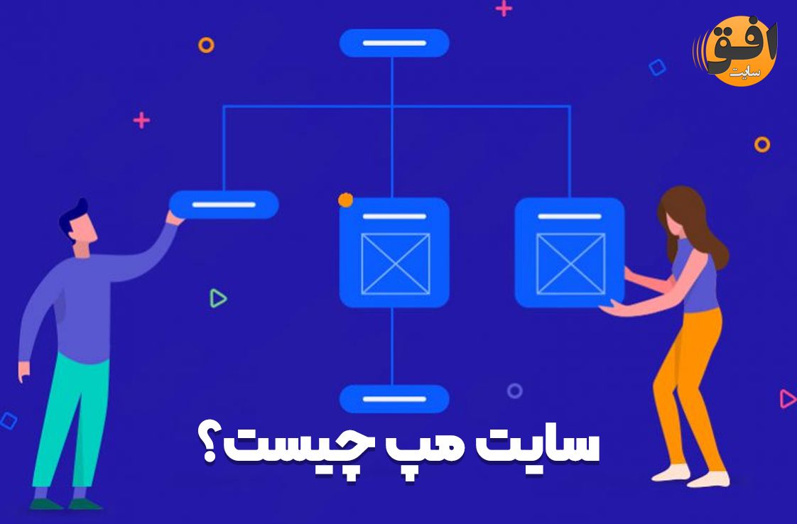 سایت مپ