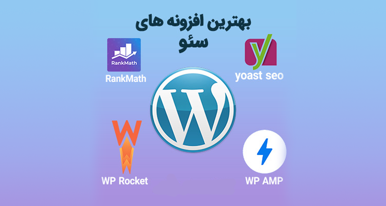 بهترین افزونه های سئو